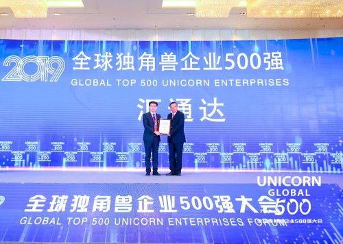 匯通達(dá)榮膺2019全球獨(dú)角獸企業(yè)500強(qiáng) 以產(chǎn)業(yè)互聯(lián)網(wǎng)智創(chuàng)農(nóng)村新商路