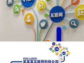 塑造云端智能 大數據與工業互聯網企業的文化墻形象設計