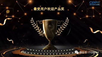 2019年度IT互聯(lián)網(wǎng)產(chǎn)品創(chuàng)新獎揭曉 工業(yè)互聯(lián)網(wǎng)數(shù)據(jù)服務(wù)引領(lǐng)風(fēng)潮，新銳力量嶄露頭角