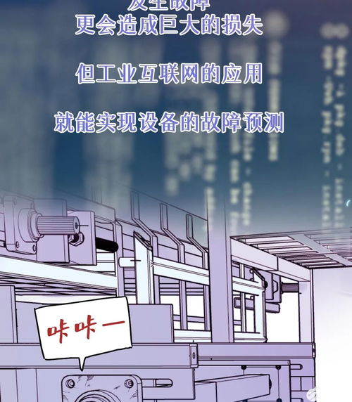 數(shù)據(jù)賽場(chǎng)，智造未來(lái) 華為云全國(guó)工業(yè)互聯(lián)網(wǎng)應(yīng)用創(chuàng)新大賽開啟熱血競(jìng)技新篇章