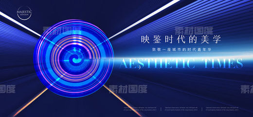 匠心筑夢，禮獻時代——XX地產新品發布會盛大啟幕