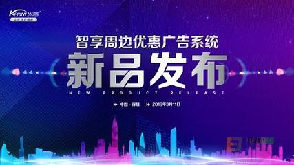 智享周邊優惠 顛覆傳統廣告模式的“營銷矩陣”新紀元