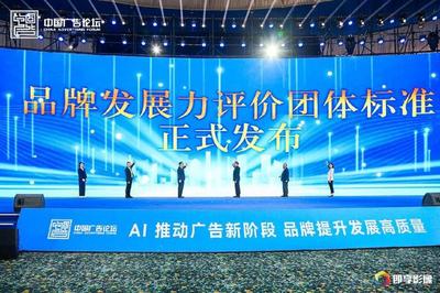 青城論AI，廣告繪新篇 2025中國廣告論壇解碼行業新局與呼和浩特文旅升級路徑