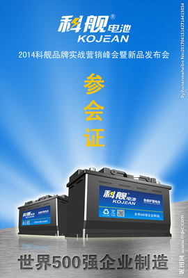 參會證設計圖 從實用到藝術的廣告設計新探索