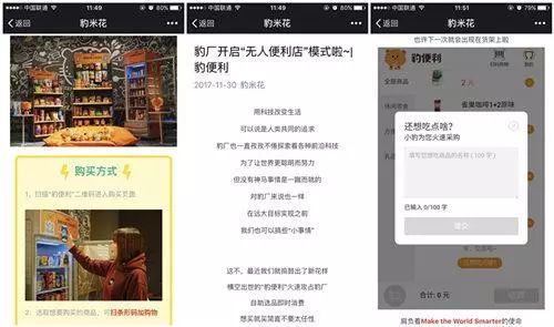 品牌營(yíng)銷的兩面 三只松鼠試水自動(dòng)定價(jià)，絕味鴨脖因惡俗廣告被罰