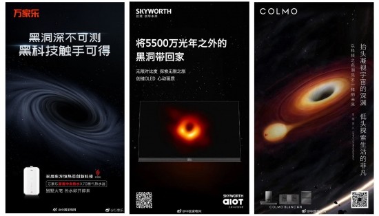 黑洞攝影背后 電視行業(yè)如何借“首張黑洞照片”進行品牌逆襲？