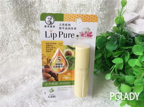 極致呵護，品味自然之純——太平洋時尚網點評sn24312662暢談曼秀雷敦無香料版植物潤唇膏
