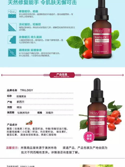 純植物煥膚奇跡 《trilogy玫瑰果油》，平復疤痕去痘印的歐美明星首選方案